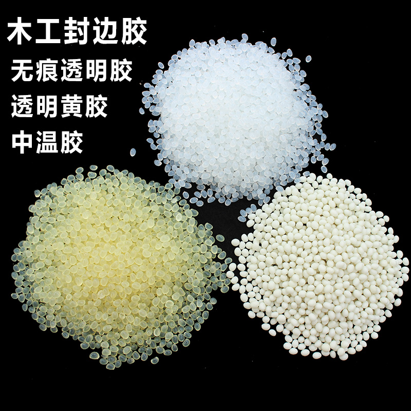 Woodworking furniture seal edge wood board medium warm hot melt adhesive grain large small and medium sealing edge machine High efficiency hot melt adhesive