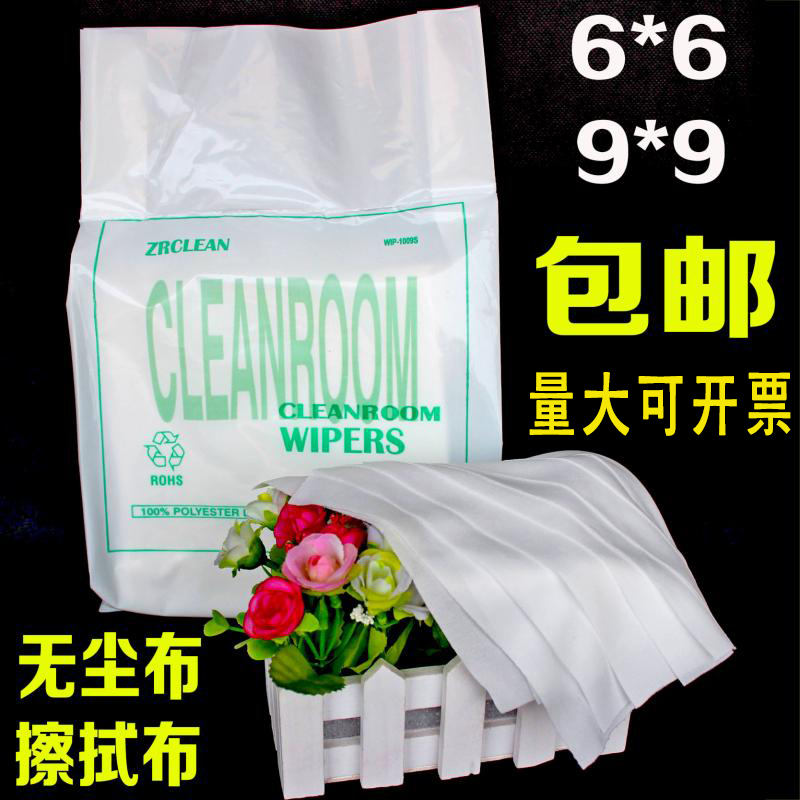 Dust-free cloth not free of hair anti-static instrument lens mobile phone screen dust removal cleaning cloth 6 inch 9 inch industrial wiping cloth