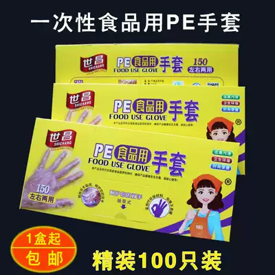 Disposable gloves Food household catering snacks thickened transparent plastic removable 100 boxed PE gloves