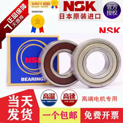 Imported from Japan NSK bearings 16015mm 16016mm 16017mm 16018mm 16019mm 16020 16021