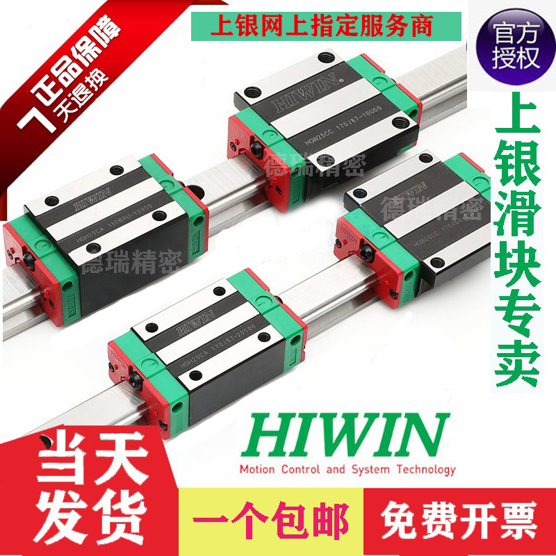 Taiwan upper silver linear guide rail slider slide rail HGH HGW EGHW15 20 25 25 35 45 45 55CCA
