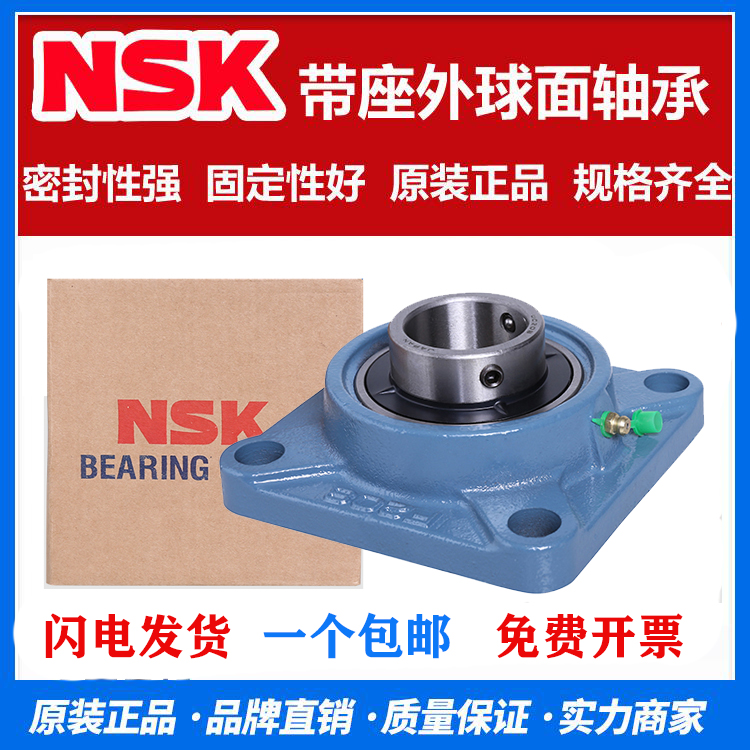 Imported NSK outer spherical bearing square with seat UCF204 F205 F206 F207 F208 F209F210
