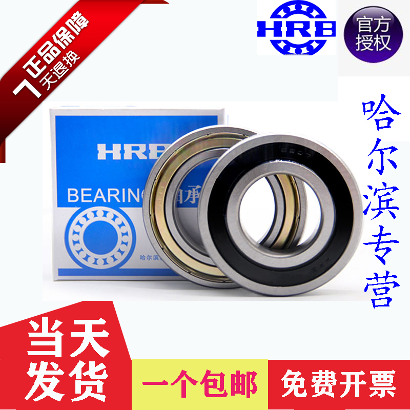 Harbin HRB 6308 6308 6309 6310 6311 6312 6312 6314 6313 6315 6315 2Z 2RZ