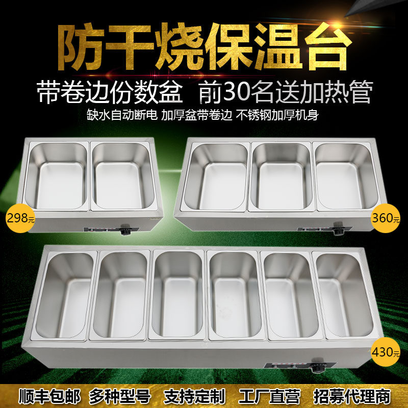 Fast Food Insulation Taiwanese Business With Desktop Small Anti-Burning Vegetable Table Heating Hotel Steamed Cafeteria Dining Cafeteria Table For Sale Buffet Dinner