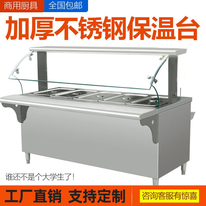 Commercial fast food insulation table glass cover cafeteria tablestainless steam steam steam dish dishes
