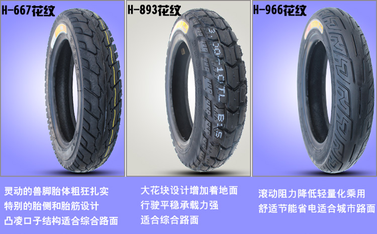 Lốp xe điện Triều Dương 3.00-10 lốp chân không lốp 14x3.2 ắc quy lốp xe máy gai đẹp
