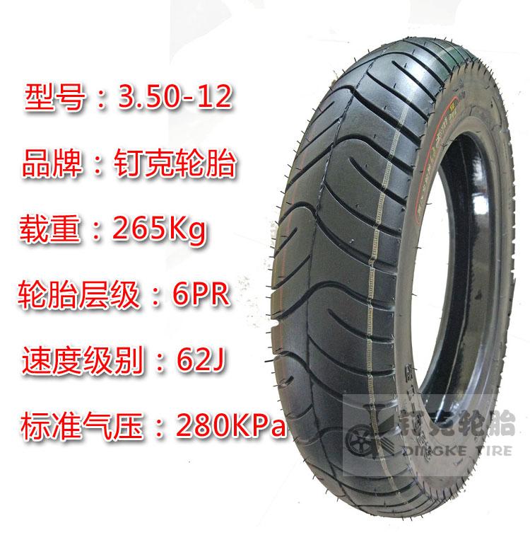 Lốp xe ba bánh chạy điện 3.50-12 lốp chống lăn chân không 3.00-12 sửa chữa thông minh lốp xe máy - Lốp xe máy lốp xe máy chengshin