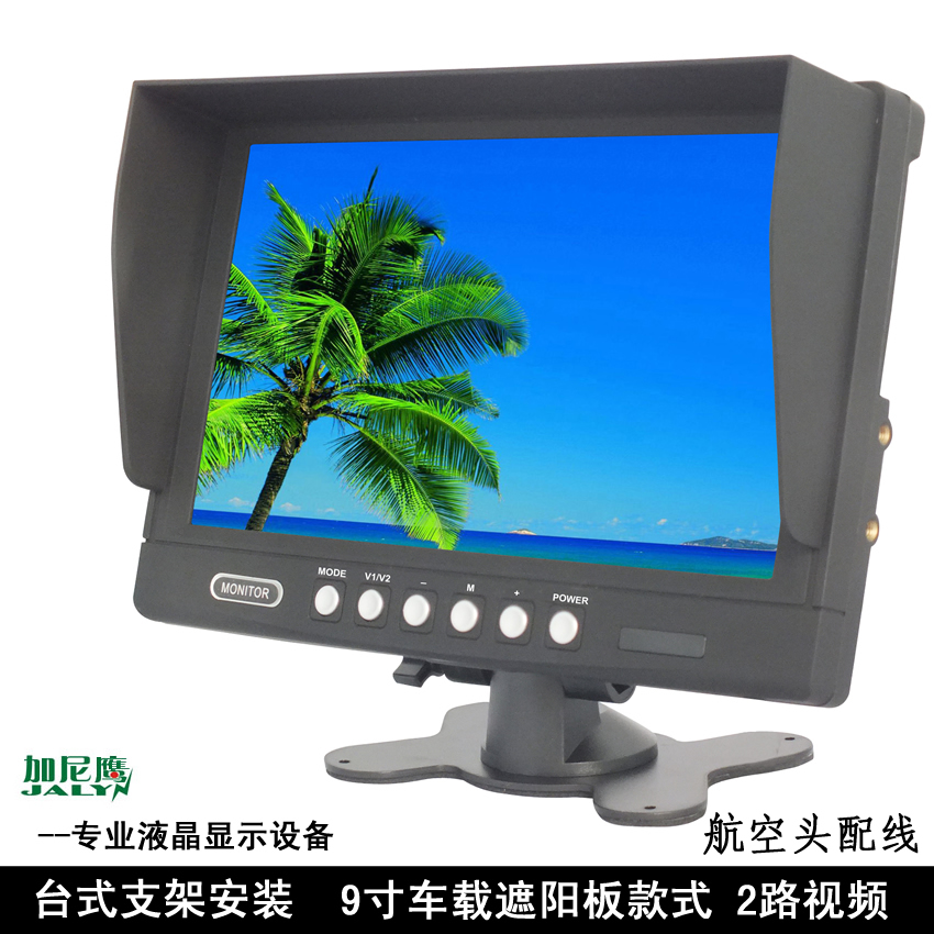 IPS1024X600 high-definition vehicle display 7 9 inch AHD200 ten thousand Universal 12V24V reversing liquid crystal screen