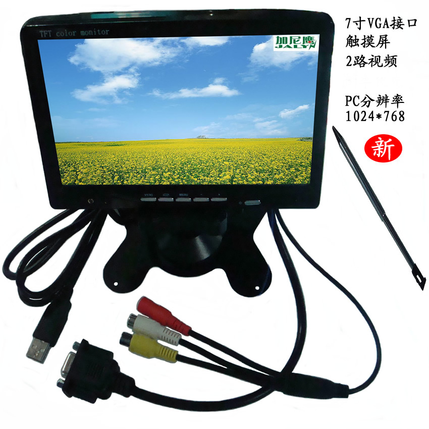 7 inch car touch screen computer screen HD LCD VGA home PC1024X768 monitoring resistance screen