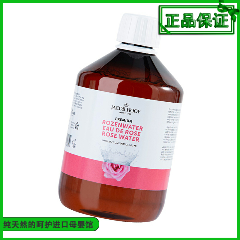 Dutch garden shop jacob hooy precious rose water pure dew tonic moisturizing bright skin lotion 500ml 