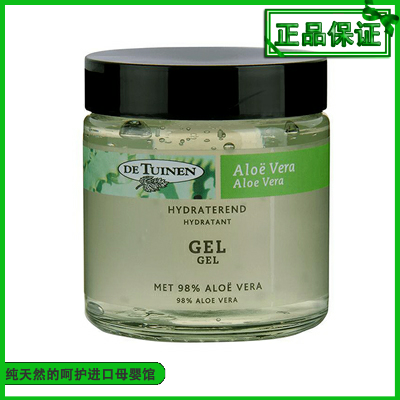 Dutch garden shop Detuinen98% natural pure aloe vera gel essence 120ml moisturizing can lighten acne marks