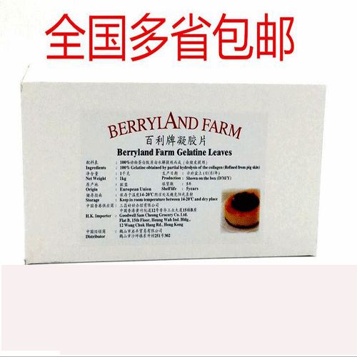Bailey brand gelatin sheet gelatin sheet Italy imported fish film gel sheet pudding original 1KG