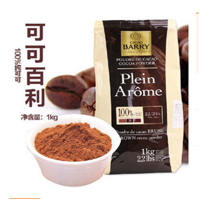 French cocoa cocoa powder dark cafe 2 1kg Tiramissu chocolate West Point decoration