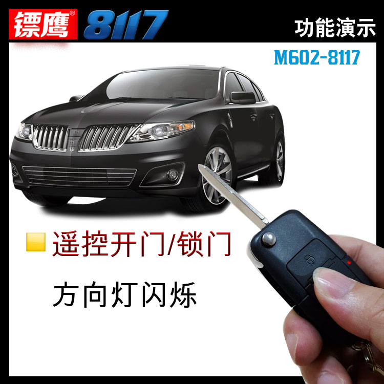 Chevrolet âm nhạc phong cách xe gấp chìa khóa điều khiển khóa điều khiển từ xa khóa với phi tiêu phôi đặc biệt 8117 - Âm thanh xe hơi / Xe điện tử loa ô tô xịn