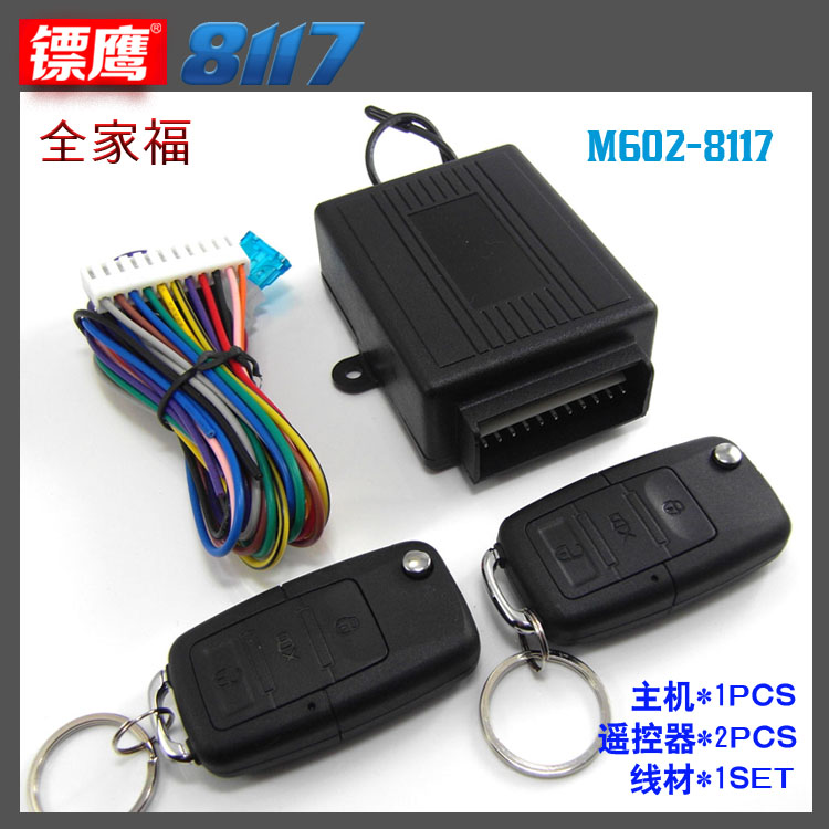 Chevrolet âm nhạc phong cách xe gấp chìa khóa điều khiển khóa điều khiển từ xa khóa với phi tiêu phôi đặc biệt 8117 - Âm thanh xe hơi / Xe điện tử loa ô tô xịn