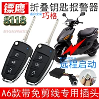 Yamaha xe máy gấp chìa khóa báo động 8118 ngày kiếm WISP lưới thông minh nhanh chóng Eagle phi tiêu cắm Eagle - Báo động chống trộm xe máy ổ khóa xe máy chống trộm