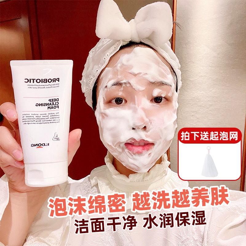 South Korea's ILDONG Ridong probiotic amino acid cleansing milk cleansing foam mild cleansing moisturizing sensitive pregnant women