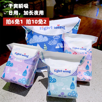 Korean aunt towel light-wing cotton soft sanitary napkin pads for extended night use dry and breathable without side leakage light summer