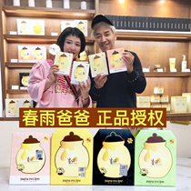 Spring rain mask acne hydrating moisturizing Korea shrink pores tight men and women pregnant women black powder honey mask
