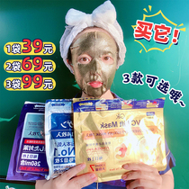 Japanese Gik serum prp collagen repair protein mask female hydrating moisturizing elastic lifting firming up late good morning