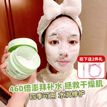 Surging water moisturizing Bi Laibao bblab Japanese resurrection grass mask smear repair moisturizing female moisturizing moisturizing sensitive