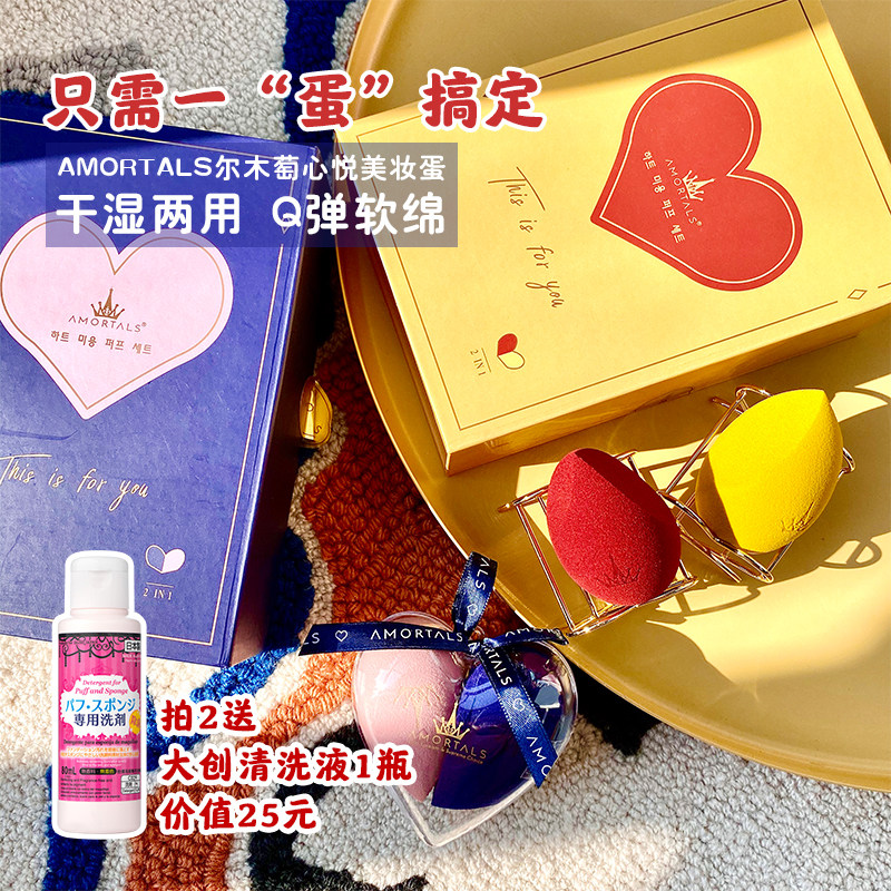 Ilwood grape Yue Set Love Two powdered sponge egg Dry wet belt shelf collection box