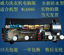 Original Jide Chishuai Weili Jinling Washing Machine Circuit Board Edition Program Control Board Computer Board WL6095 Home Appliances