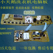 Brand new washing machine computer board XQB60-318PG Q318PG Q3608PCLXQB60-3608PCL