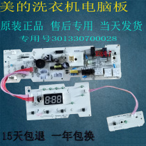Original MG60 MG70-1031E beauty washing machine computer board original drum 301330700028 motherboard