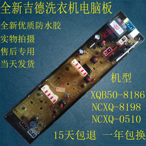 Dr. Giedd washing machine Board XQB50-8186 11210510 NCXQ-8198 NCXQ-0510 motherboard