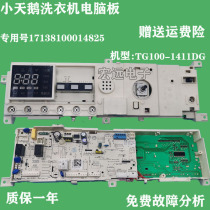Applicable Little Swan drum washing machine TG100-1411DG computer board 17138100014825 Main Control Board