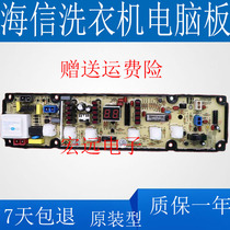 Hisense washing machine Board XQB60-8198 8199 8208HN 8208A1 motherboard XQB55-8208