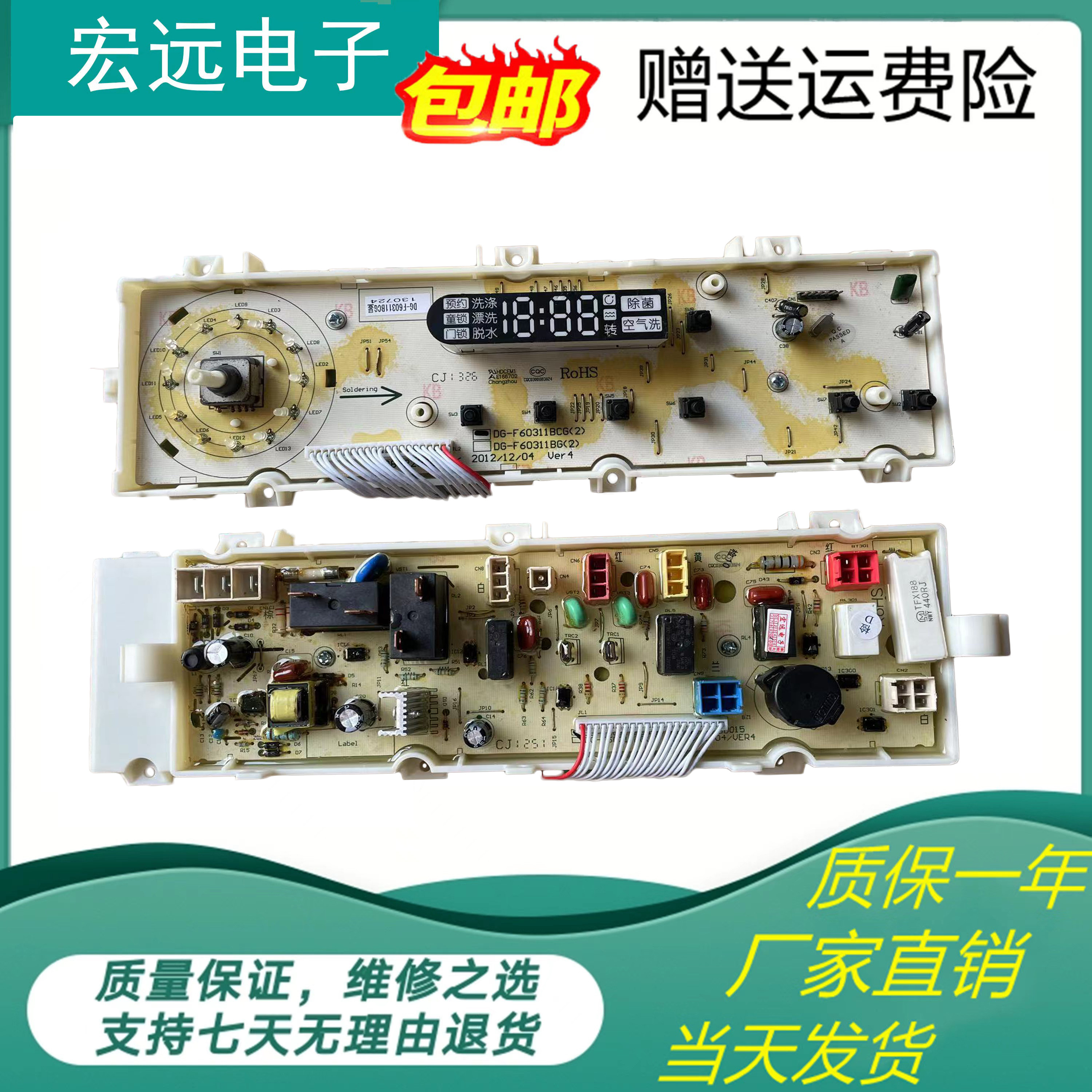 Three-ocean roller washing machine motherboard DG-F6031W DG-F60311BCG main control board DG-F60311G