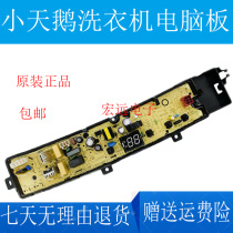 Little Swan Washing Machine Computer Board TB80V23H TB90V23H TB100V23H Main Edition TB80V22W One