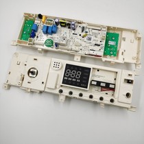Applicable beauty MD100Q31DG5 drum washing machine 17138100015728 Main Control Board Computer Board
