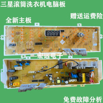 Samsung WF-R105AC AS 1056C B105AR drum washing machine computer motherboard DC41-00035A