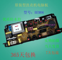 Changhong XQB70-7018 XQB55-60S XQB60-65S washing machine Board BEM06
