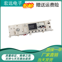 Beauty roller washing machine computer board MD100-1431DG circuit board control main board 17138100015504