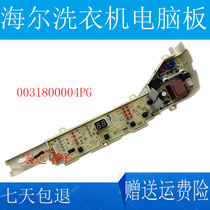 Haier automatic washing machine XQB80-M21JDEB80M39TH computer board 0031800004PG motherboard
