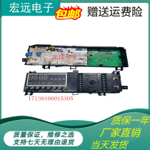 Application of small swan roller washing machine TG80V86WMDY5 computer board 17138100015127 main control board