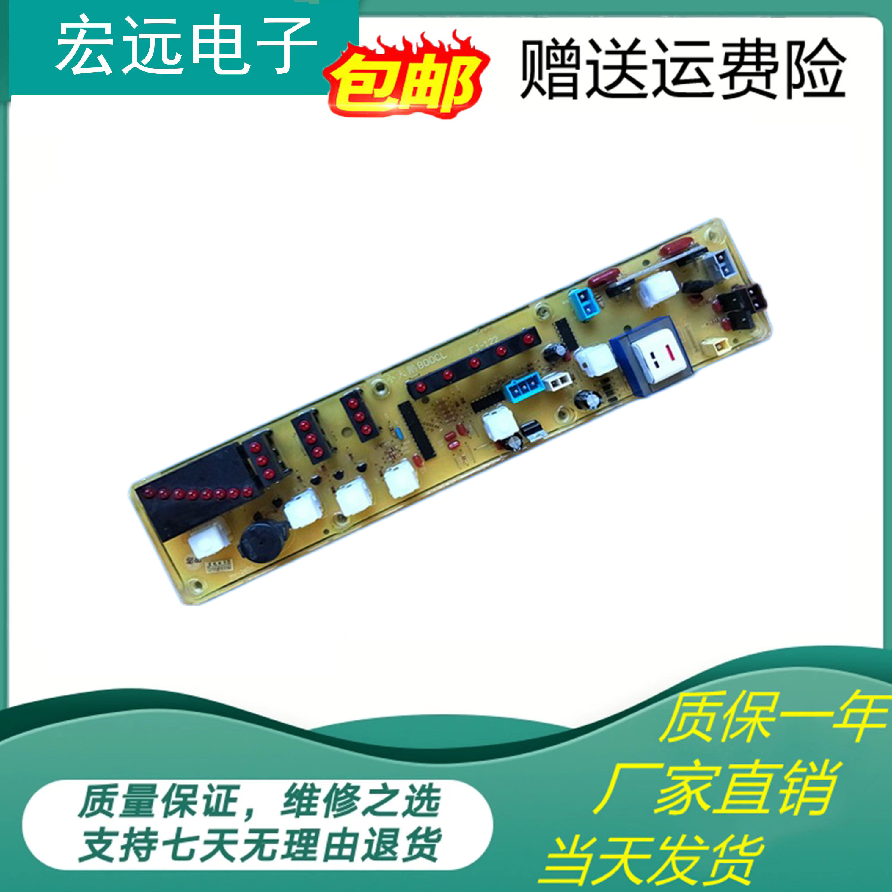 Q610G washing machine computer board XQB70-610G TB60-X610G XQB60-800CL motherboard