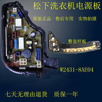 Panasonic washing machine Board W2431-8AE04 ETS-1107 WMH5522D 4920x CBAE14