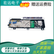 Application of small swan roller washing machine computer board TD100P26WMDG5 circuit board 17138100015243