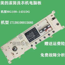 MG100-1431DG washing machine 17138100015680 computer board for Midea