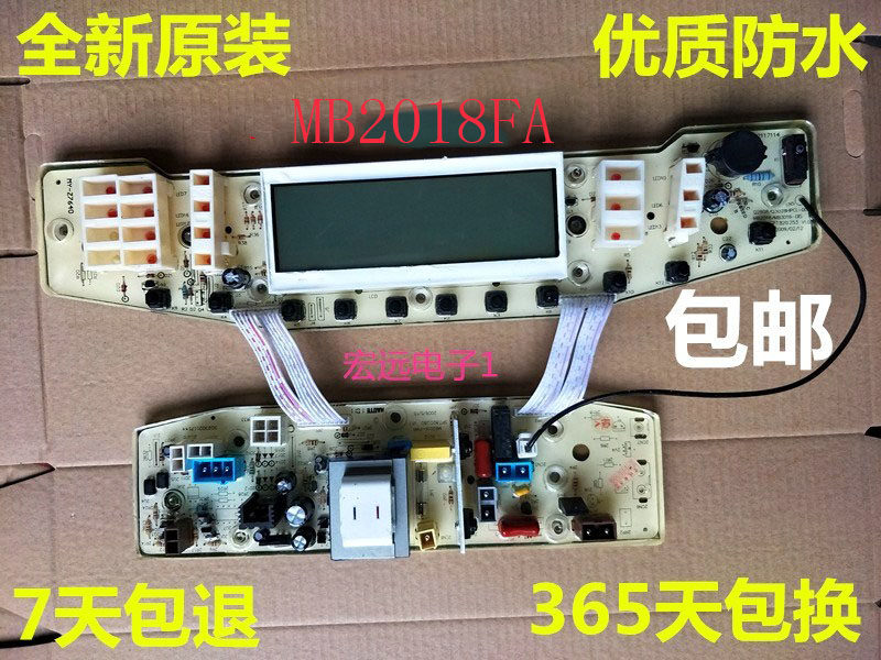 Midea washing machine computer board controller MB60-3016FA MB55-2018FA MB3016FA