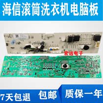 Hisense XQG70 80 90-u1201f G W drum washing machine computer board 1909589 motherboard 1938360