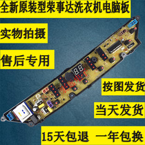 Rongshida washing machine Board XQB45-839G 839GA MB5523 XQB55-993GE motherboard