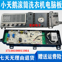 Applicable Little Swan Drum Washing Machine TD80-1416WMIDG 17138100011064 Control Computer Board