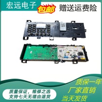 Small swan roller washing machine computer board 17138100018374 Main board 17138100012763 circuit board