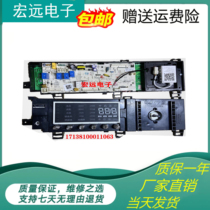 Applicable DRUM WASHING MACHINE MD80-1405WIDQCG MAIN CONTROL BOARD 17138100011063 COMPUTER BOARD